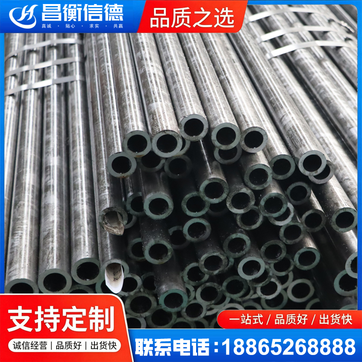 永仁45#精密钢管